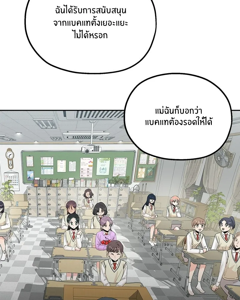 Pyramid Game เกมพีระมิด ตอนที่ 94 รูปที่ 8