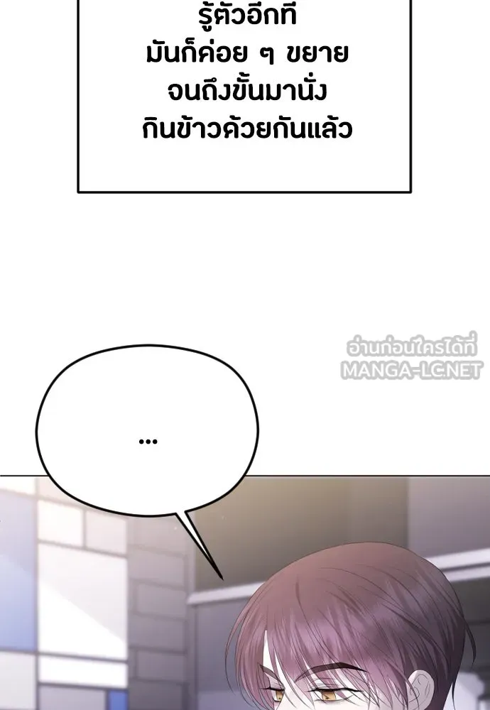 วิธีหนีตายจากนิยายโรคจิต ตอนที่ 35 รูปที่ 54