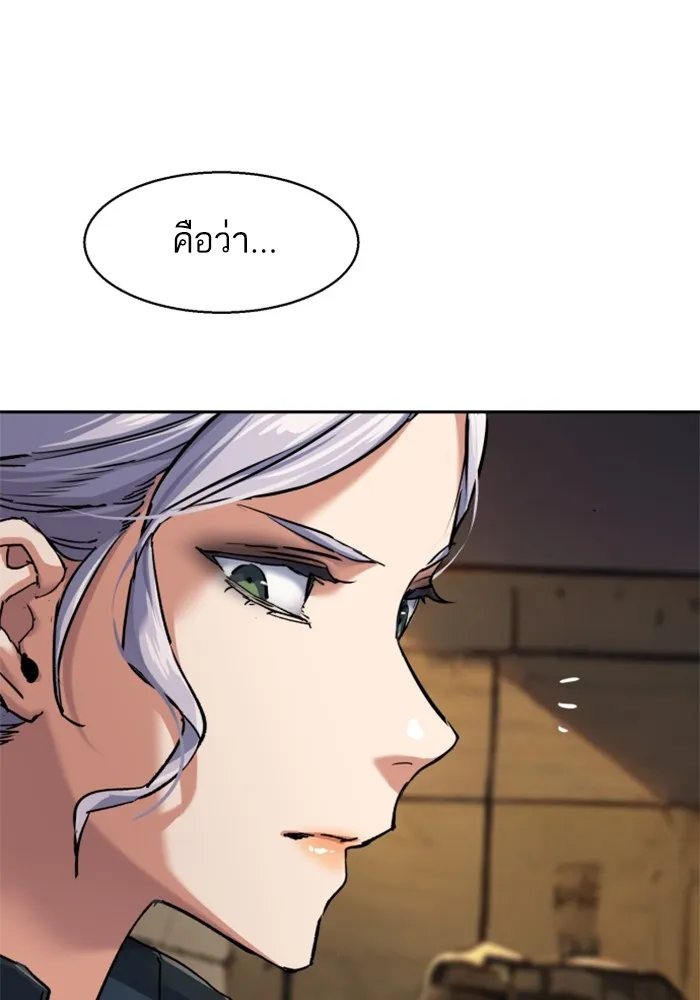 พี่ชายสายบอดี้การ์ด ตอนที่ 225 รูปที่ 88