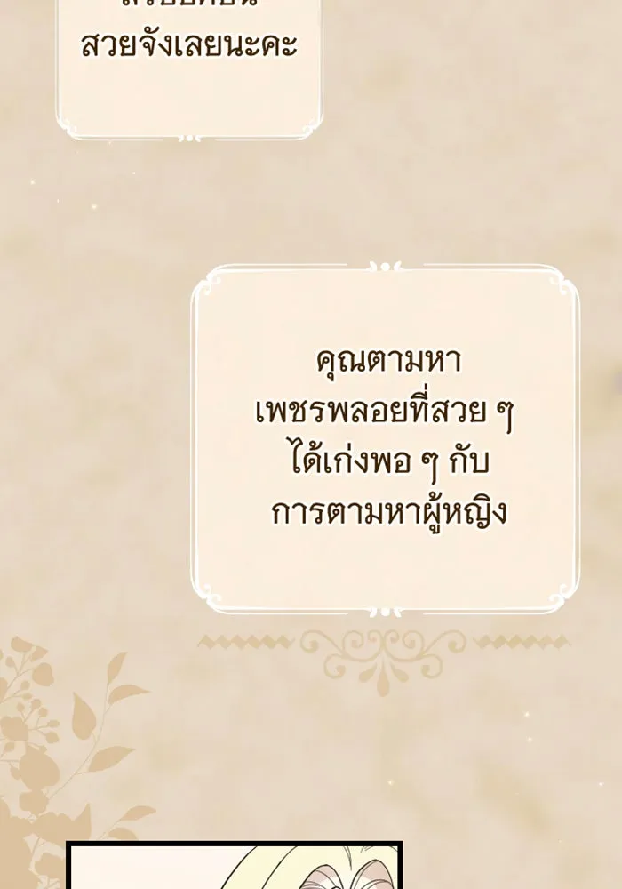 จำเลยหัวใจ ตอนที่ 15 รูปที่ 52