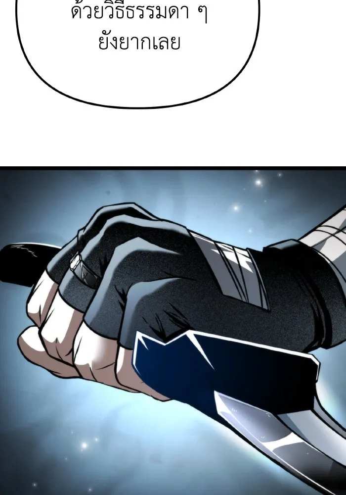 การแข่งขันของผู้เกิดใหม่ ตอนที่ 43 รูปที่ 100