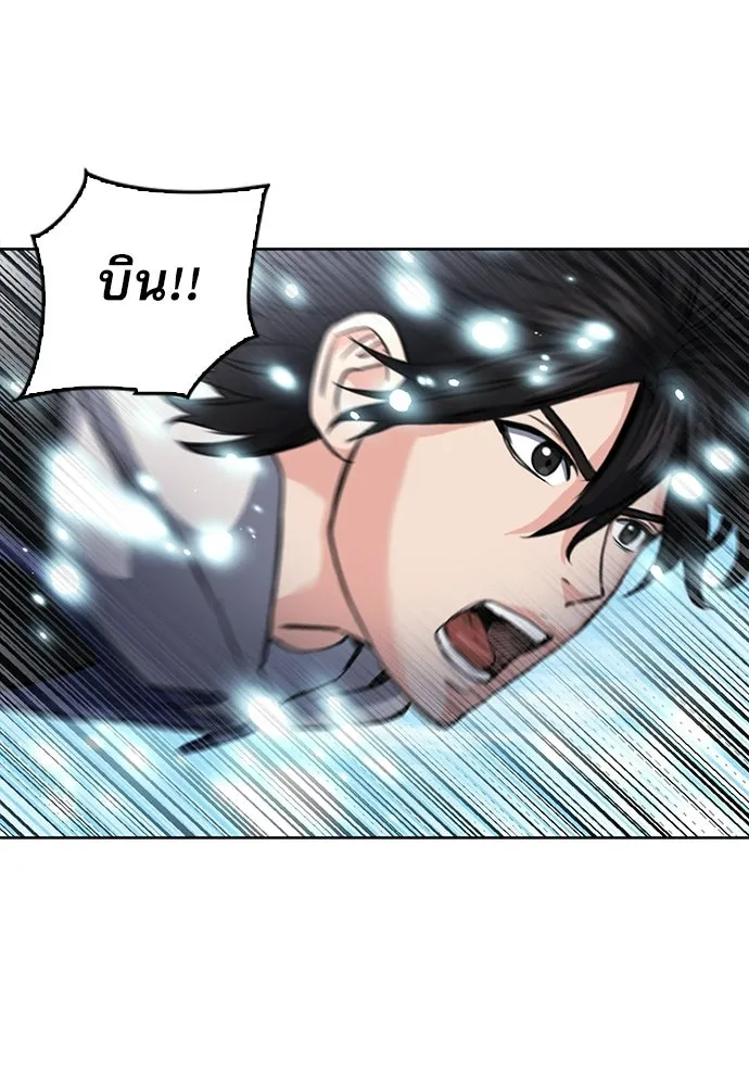 ดรูอิดแห่งสถานีโซล ตอนที่ 60 รูปที่ 17