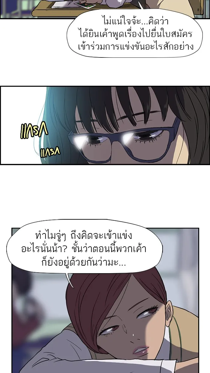 ปั่นสู้ฝันbrWind Breaker ตอนที่ 30 รูปที่ 28