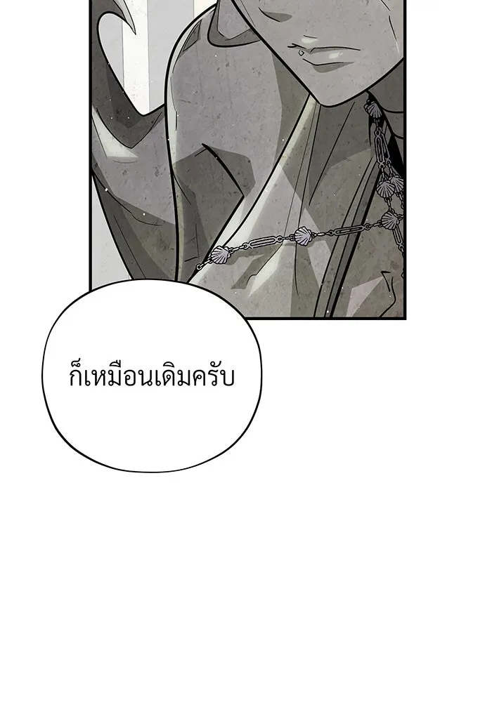 จอมเวทเกิดใหม่ในรอบ 66666 ปี ตอนที่ 128 รูปที่ 70
