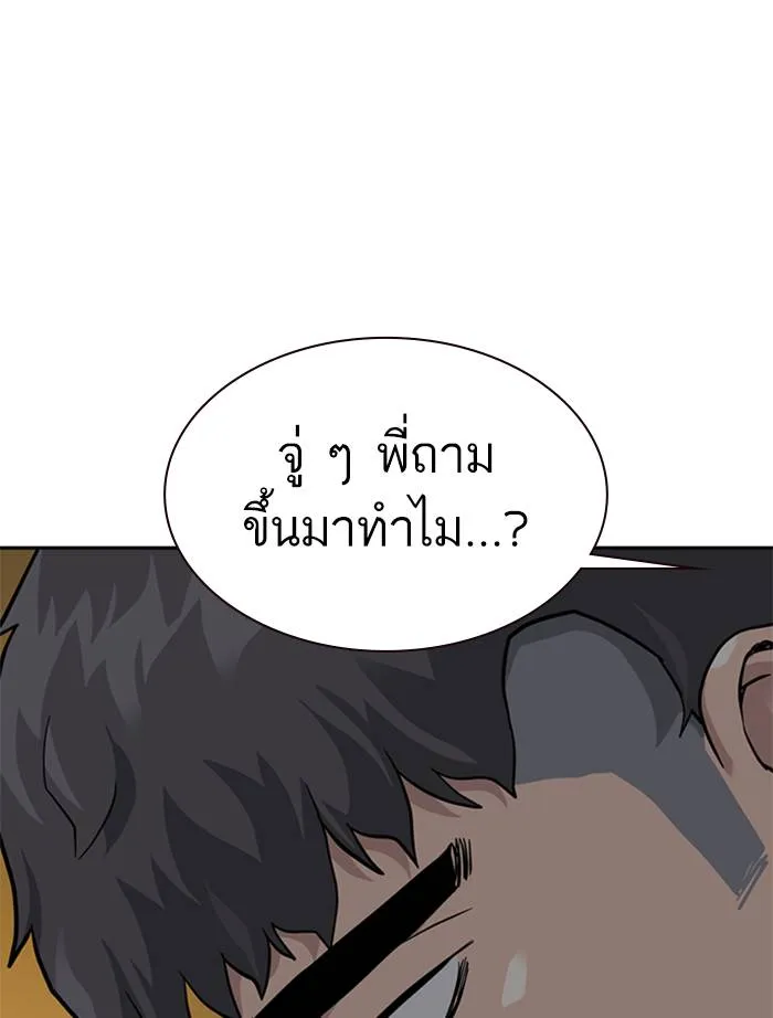 To not die ตอนที่ 55 รูปที่ 125