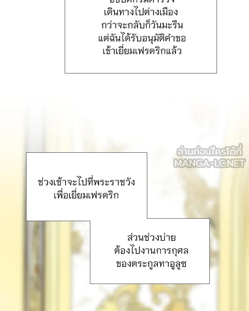 เซเรน่า ตอนที่ 111 รูปที่ 51