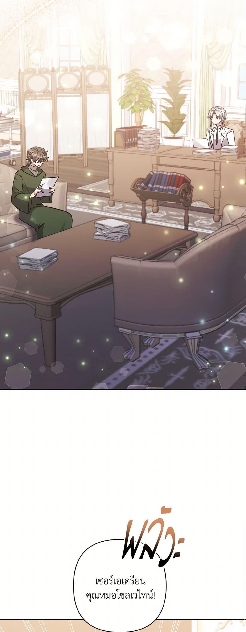 Manga-lc-com อ่านมังงะ อ่านการ์ตูน ออนไลน์ ฟรี I Adopted the Male Lead ตอนที่ 1 2 3 4 5 6 7 8 9 10 11 12 13 14 ฟรี ไม่มีโฆษณา Manga-lc - อ่าน มังงะ อ่าน การ์ตูน ออนไลน์ อ่านมังงะ ฟรี