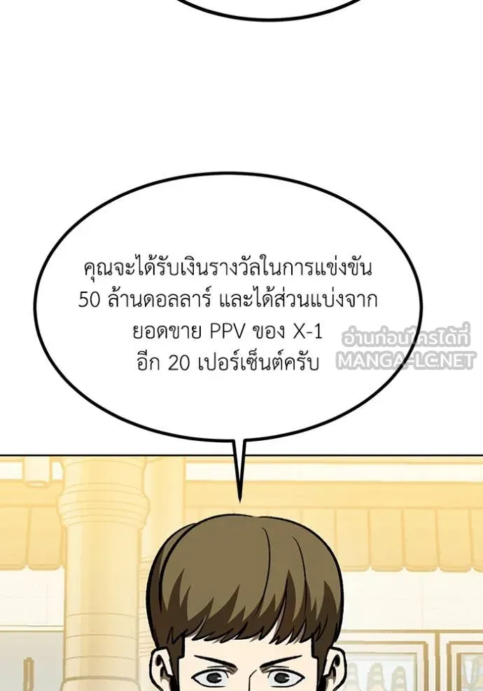 ราชาแห่งอ็อกทากอน ตอนที่ 183 รูปที่ 105