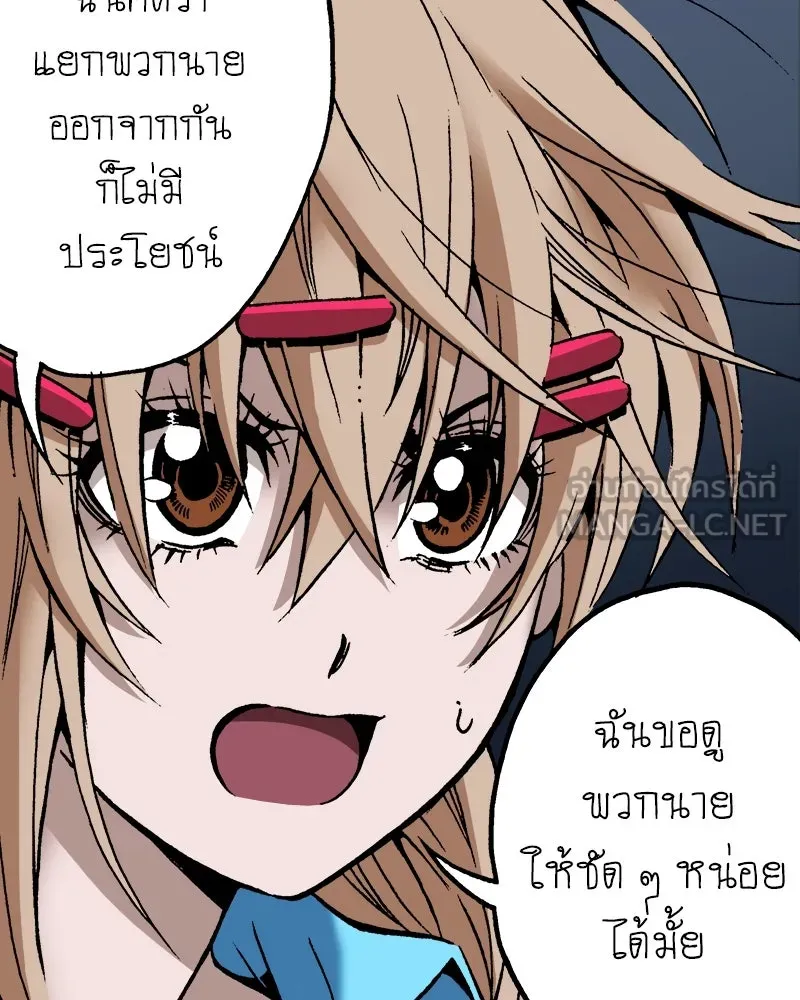 การิน BlaCX ปริศนาอาถรรพ์สีดำ ตอนที่ 36 doppelganger (4) รูปที่ 60