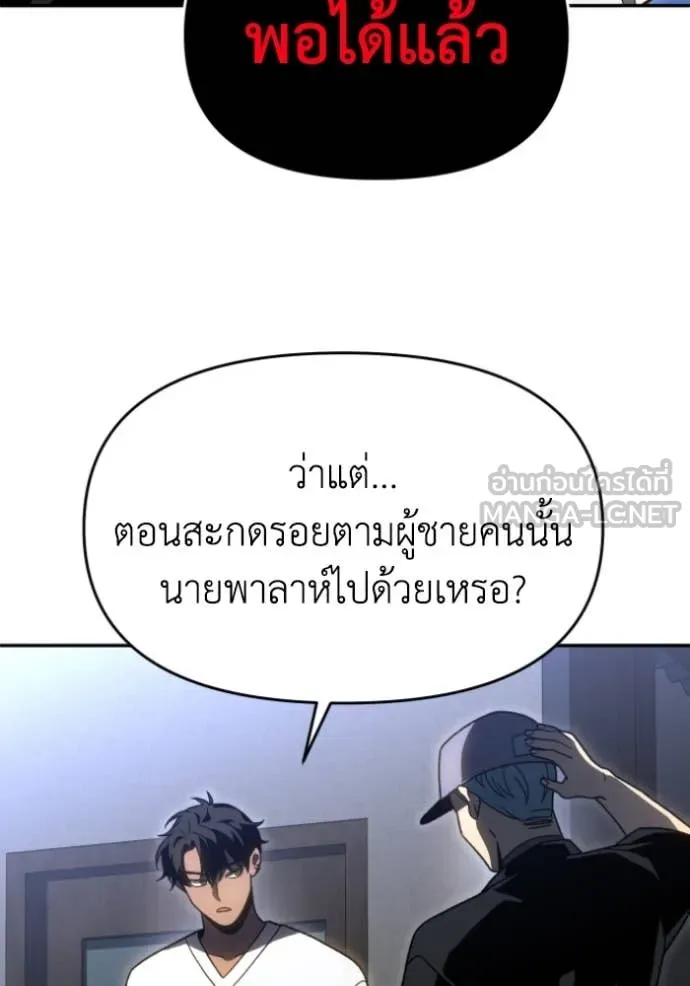 อดีตบอสหอคอย ตอนที่ 117 รูปที่ 104