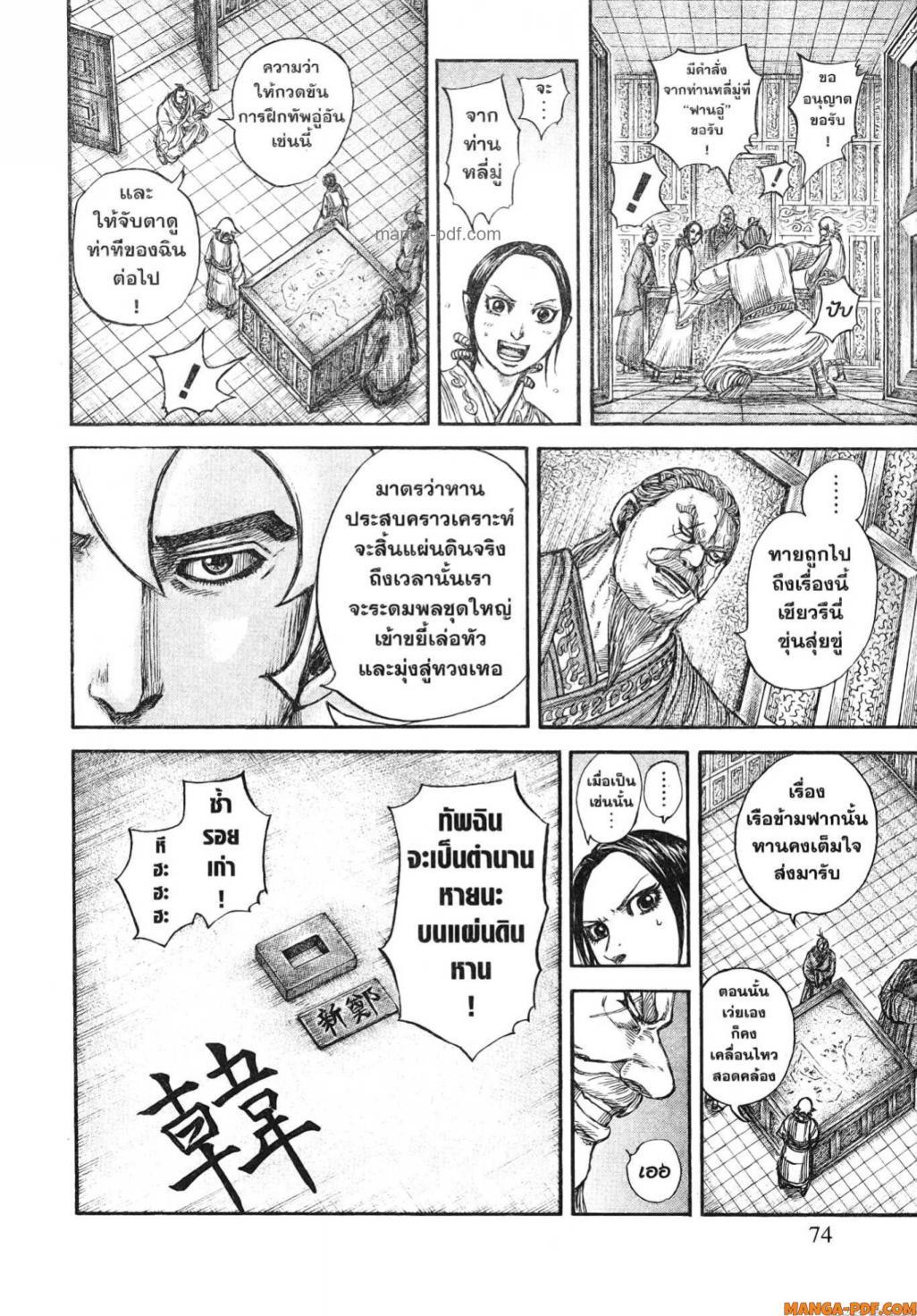 Manga-lc-com อ่านมังงะ อ่านการ์ตูน ออนไลน์ ฟรี Kingdom ตอนที่ 1 2 3 4 5 6 7 8 9 10 11 12 13 14 ฟรี ไม่มีโฆษณา Manga-lc - อ่าน มังงะ อ่าน การ์ตูน ออนไลน์ อ่านมังงะ ฟรี