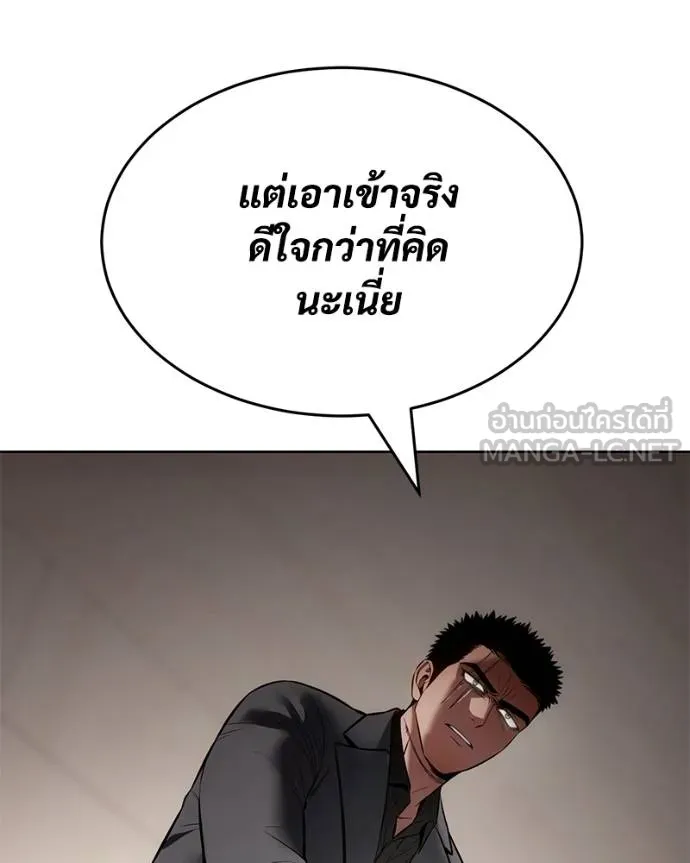 Baek XX ตอนที่ 119 รูปที่ 84