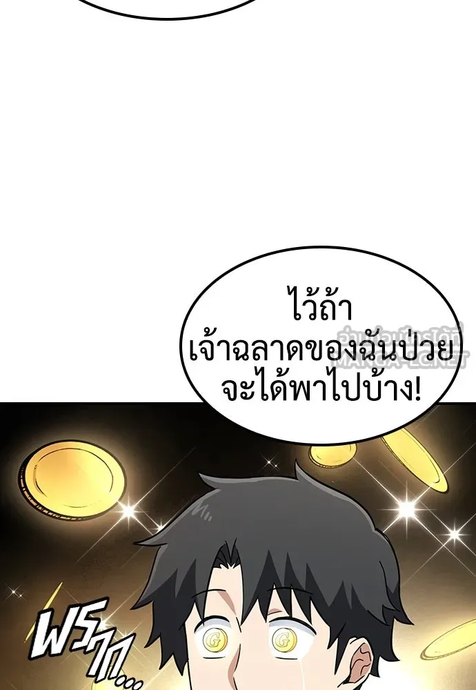 คลินิกสัตว์ต่างโลกของคิมโอจิน ตอนที่ 3 รูปที่ 165