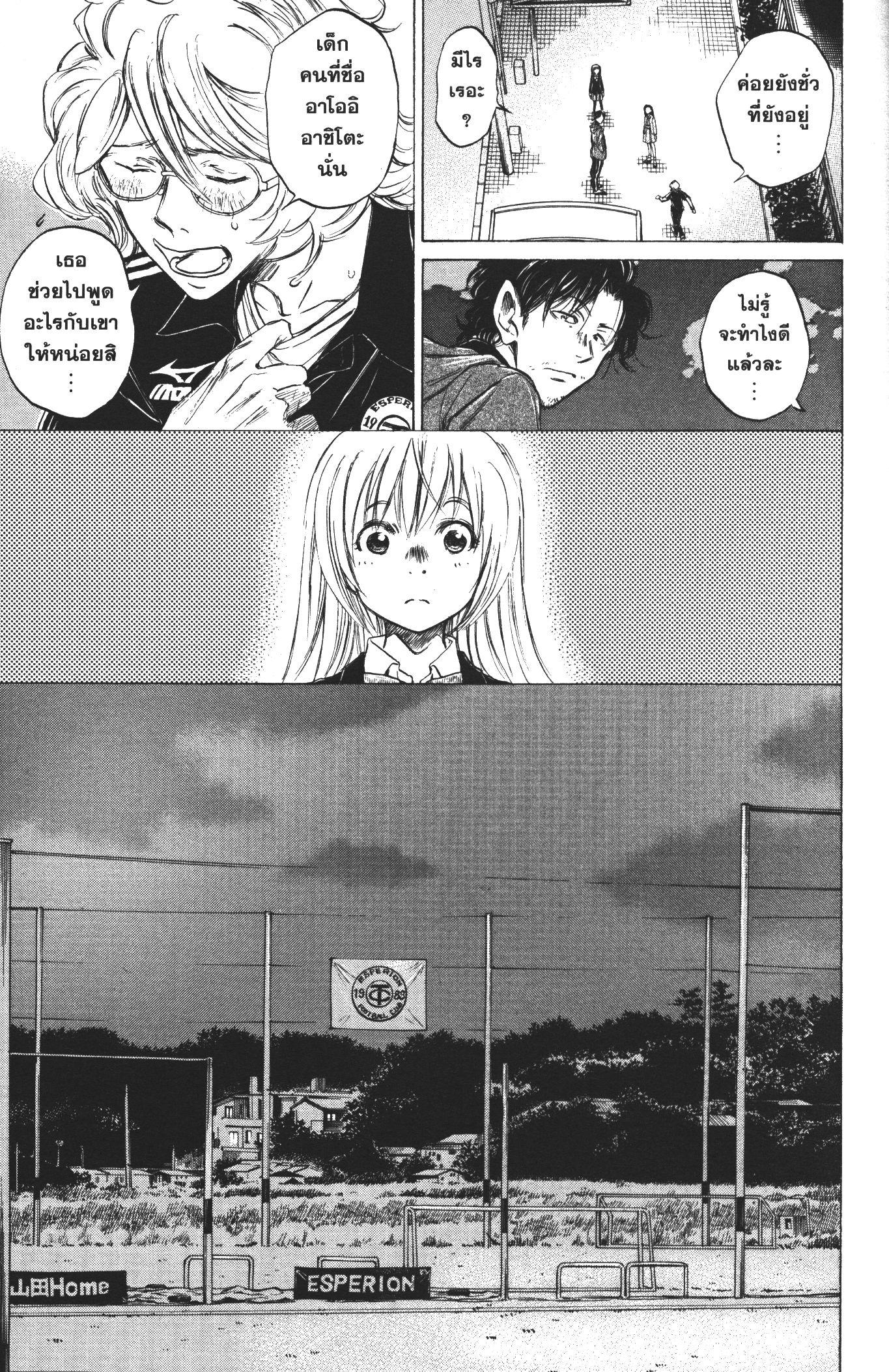 Manga-lc-com อ่านมังงะ อ่านการ์ตูน ออนไลน์ ฟรี Ao Ashi แข้งเด็กหัวใจนักสู้ ตอนที่ 1 2 3 4 5 6 7 8 9 10 11 12 13 14 ฟรี ไม่มีโฆษณา Manga-lc - อ่าน มังงะ อ่าน การ์ตูน ออนไลน์ อ่านมังงะ ฟรี