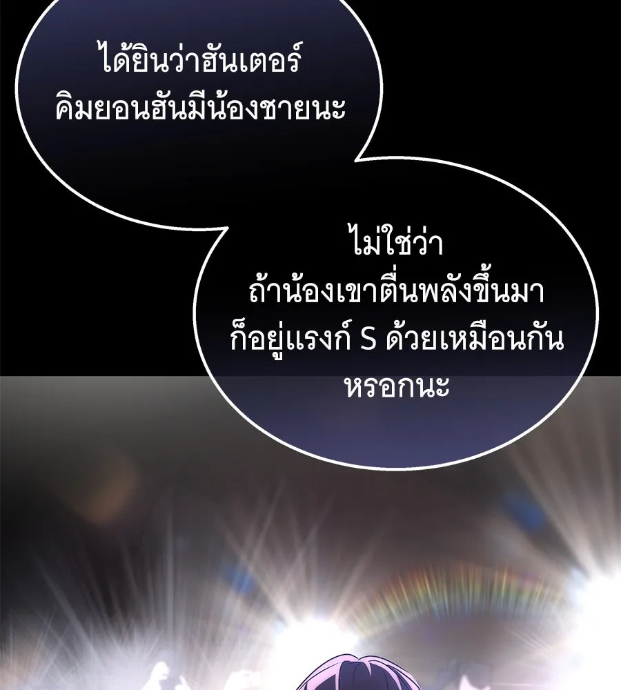 ถึกทนแทงก์แรงก์ C ตอนที่ 17 รูปที่ 59