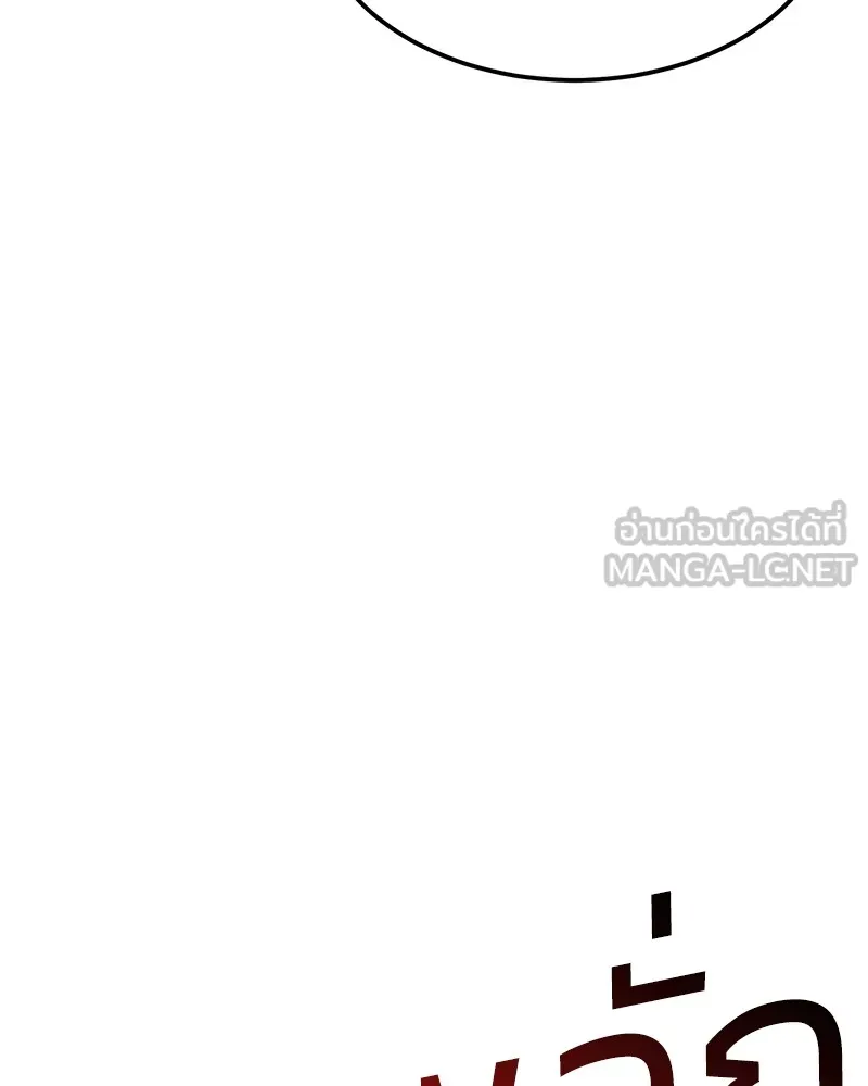 แบคXX ตอนที่ 7 รูปที่ 171