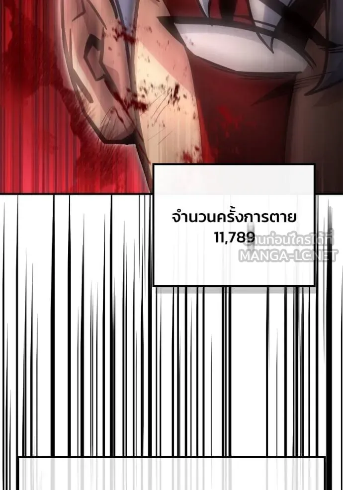 เกมของยอดมนุษย์ ตอนที่ 146 รูปที่ 133