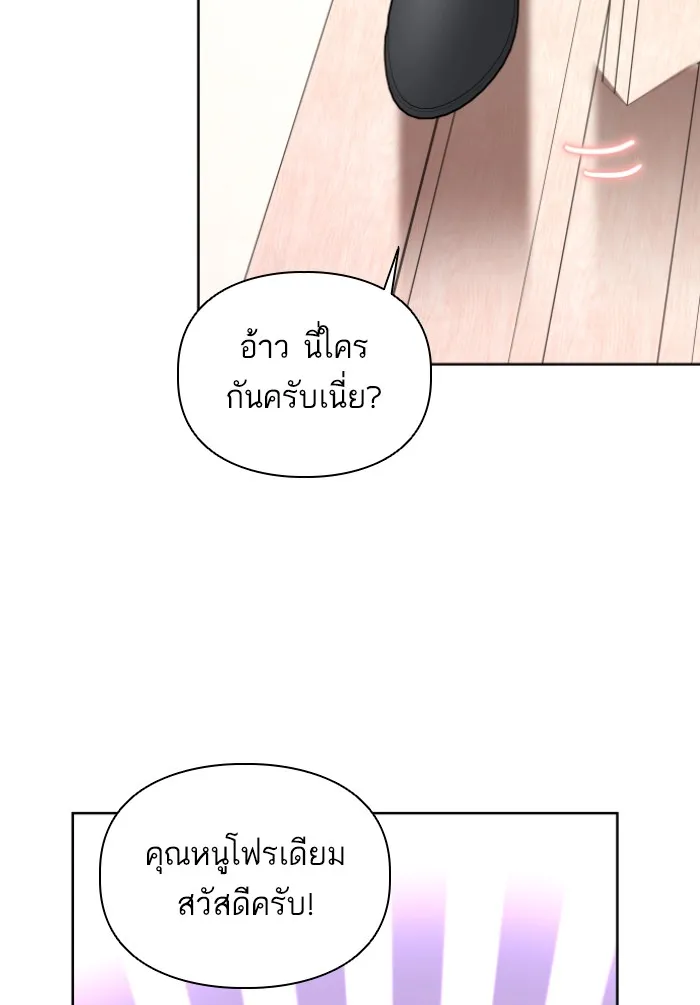 บุตรสาวของดยุกปีศาจ ตอนที่ 32 รูปที่ 71