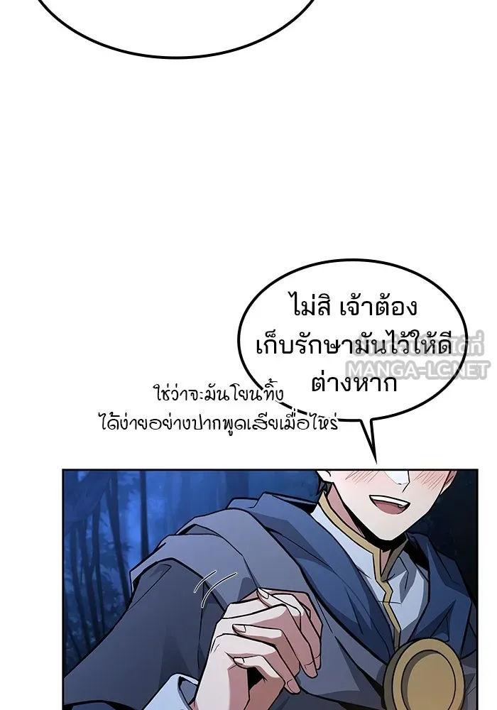 ครัวจอมเวท ตอนที่ 82 รูปที่ 96