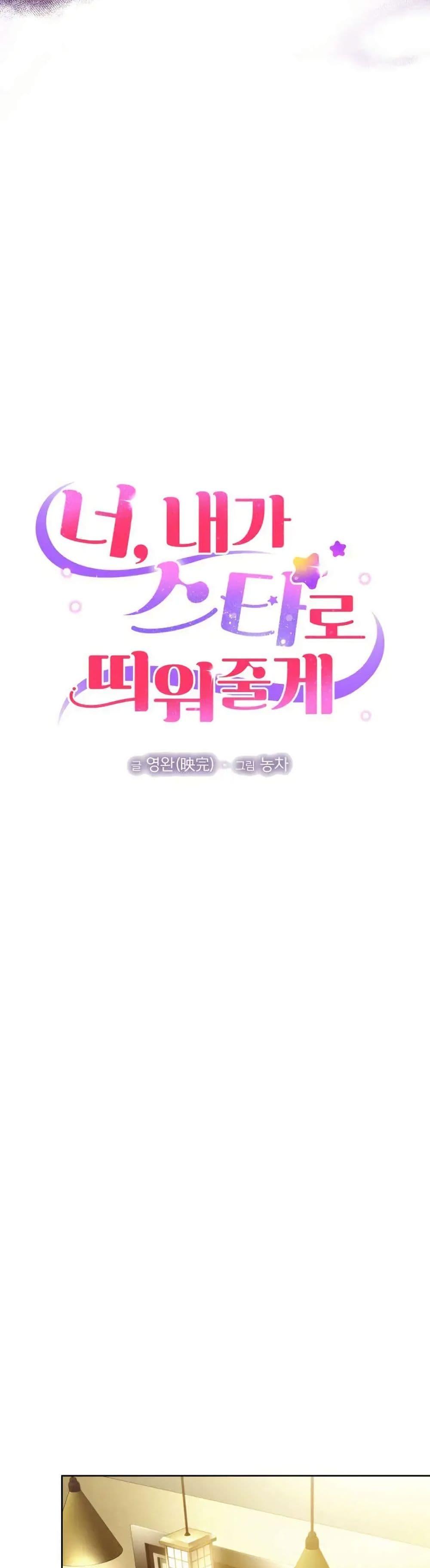 Manga-lc-com อ่านมังงะ อ่านการ์ตูน ออนไลน์ ฟรี You, I’ll Raise You Into A Superstar! ตอนที่ 1 2 3 4 5 6 7 8 9 10 11 12 13 14 ฟรี ไม่มีโฆษณา Manga-lc - อ่าน มังงะ อ่าน การ์ตูน ออนไลน์ อ่านมังงะ ฟรี