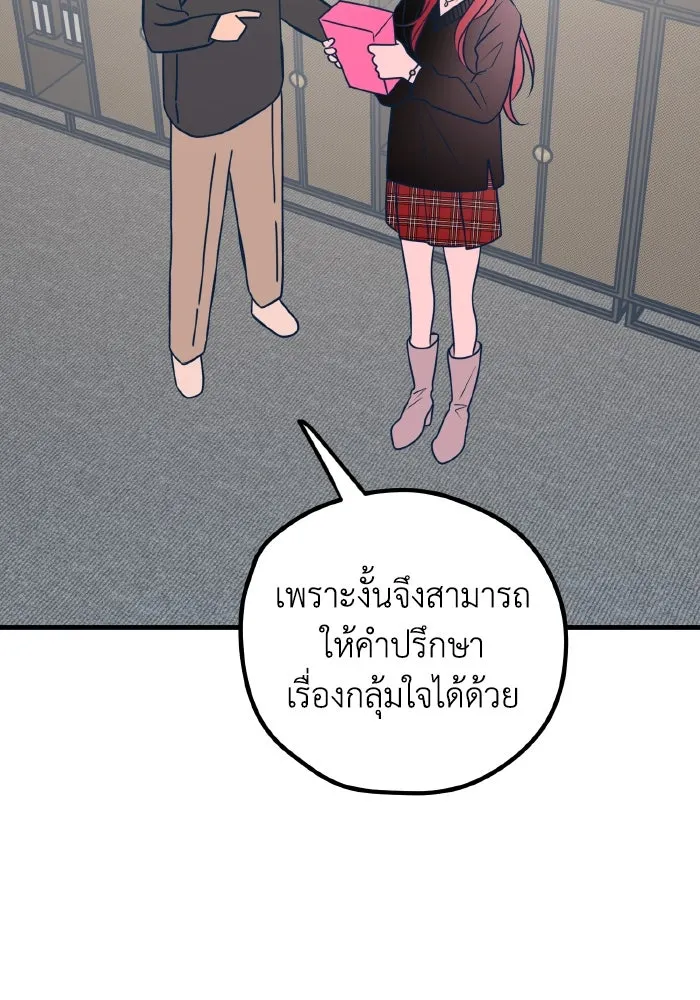 รักนี้ไม่มีรีไซเคิล ตอนที่ 48 รูปที่ 88