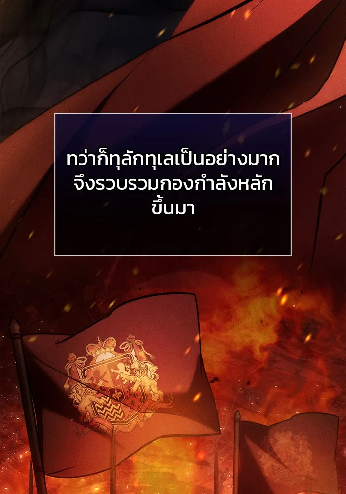 ผมไม่ได้เก่งอย่างที่คิด ตอนที่ 71 รูปที่ 61