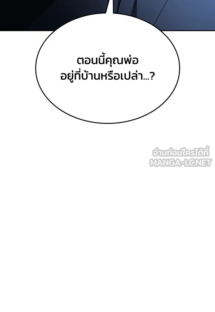 รักแล้วห้ามเลิก ตอนที่ 52 รูปที่ 18