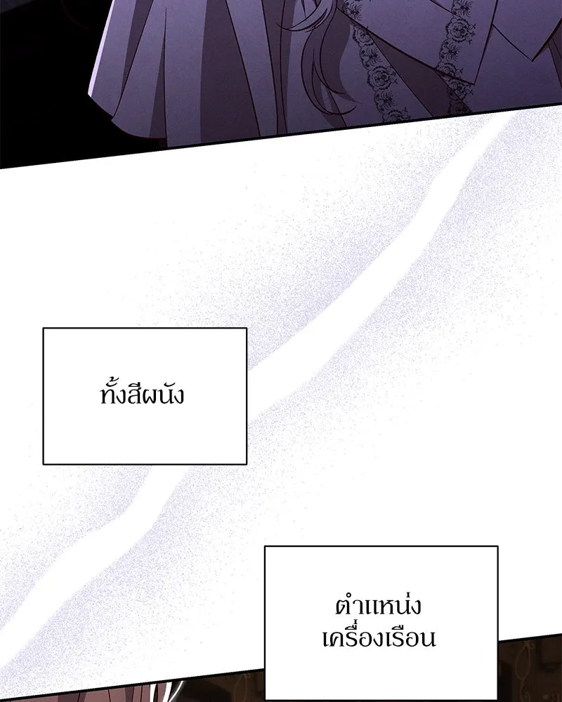 โอ้ ศัตรูที่รัก ตอนที่ 87 รูปที่ 19