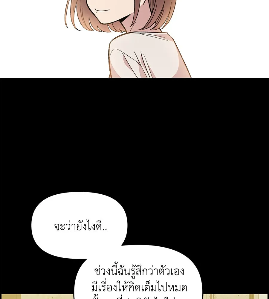 เพื่อนกันมันส์เกิน ตอนที่ 33 รูปที่ 71