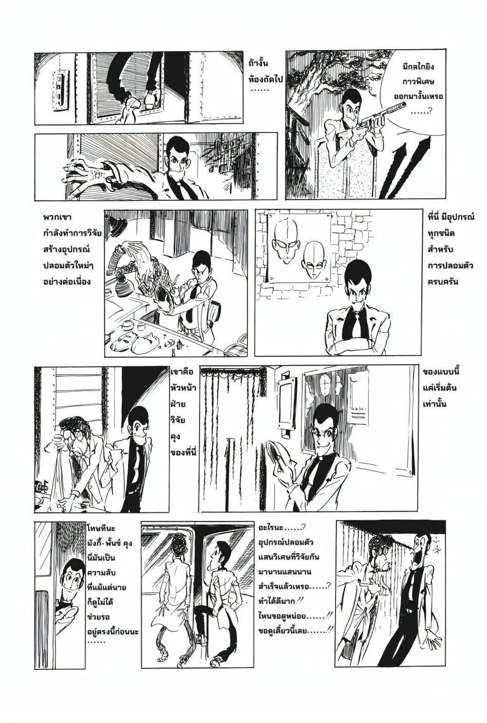 Manga-lc-com อ่านมังงะ อ่านการ์ตูน ออนไลน์ ฟรี Lupin the third ตอนที่ 1 2 3 4 5 6 7 8 9 10 11 12 13 14 ฟรี ไม่มีโฆษณา Manga-lc - อ่าน มังงะ อ่าน การ์ตูน ออนไลน์ อ่านมังงะ ฟรี