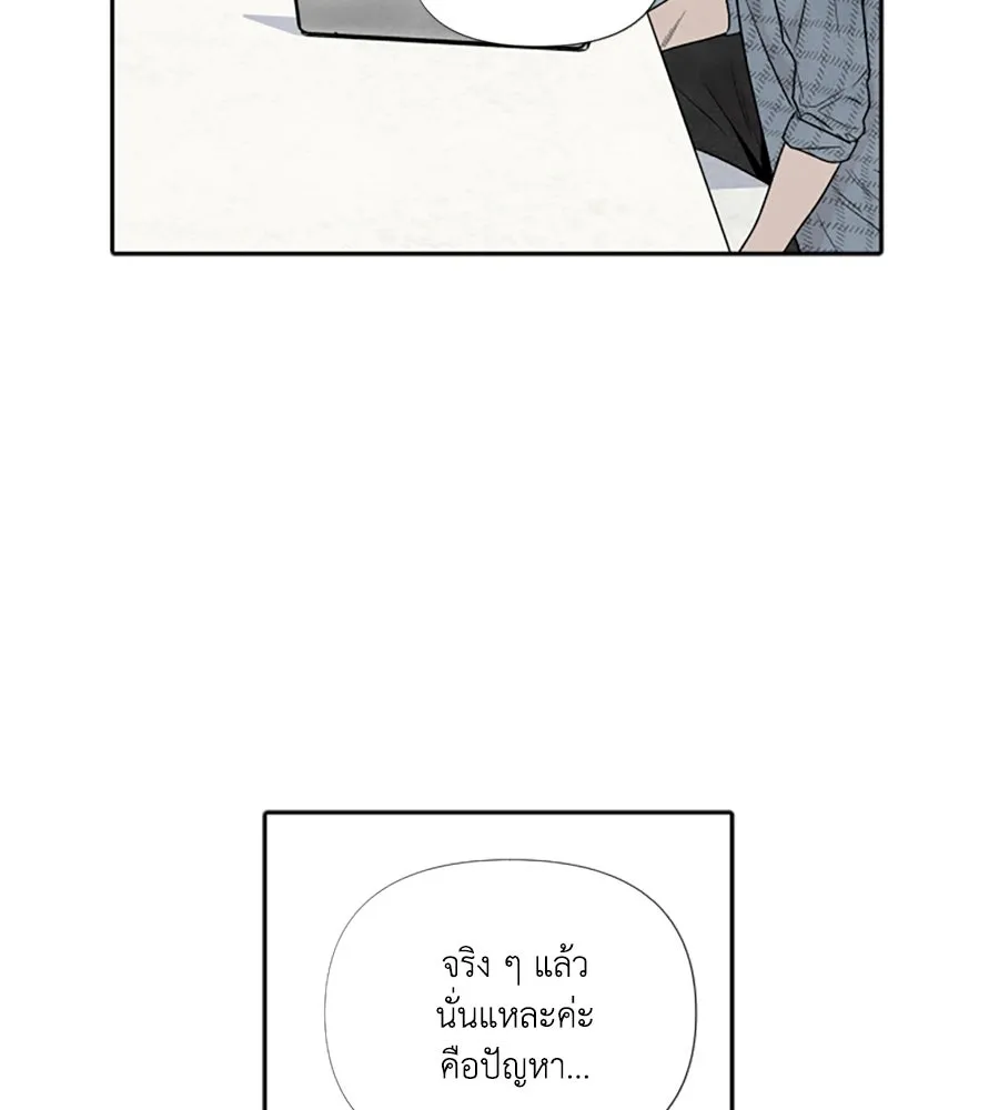 เหตุผลของคนไม่อยากอยู่ ตอนที่ 66 รูปที่ 19