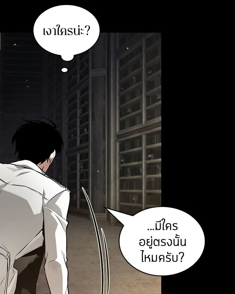 Omniscient Reader อ่านชะตาวันสิ้นโลก ตอนที่ 50 เรื่องเล่าของดกจา (5) รูปที่ 49