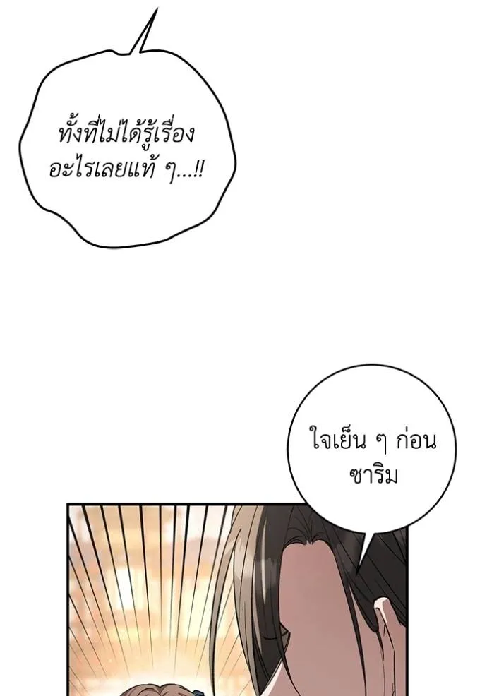 ยามหมาป่าทมิฬ ตอนที่ 31 รูปที่ 29
