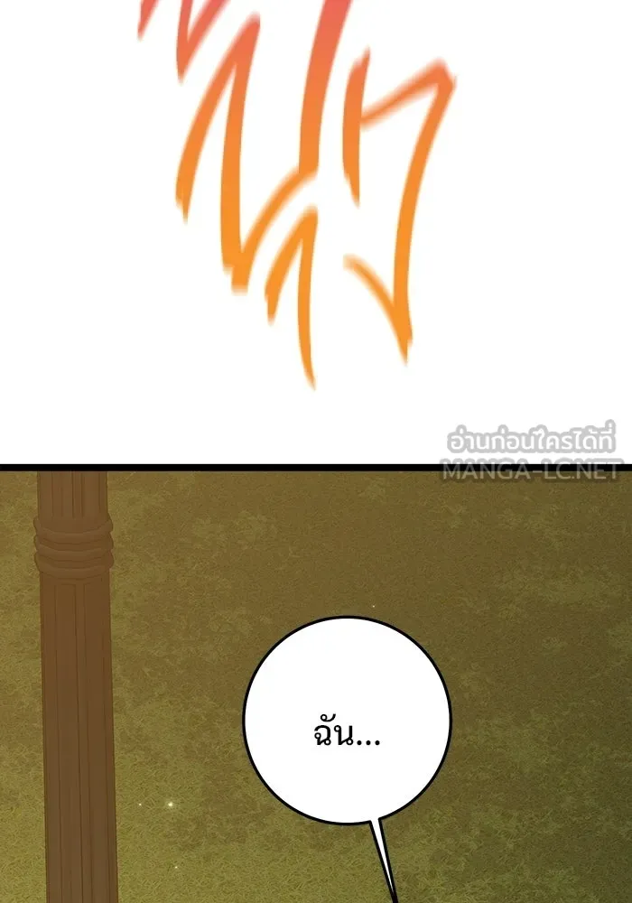 ราชินีนักบู๊ ตอนที่ 67 รูปที่ 3