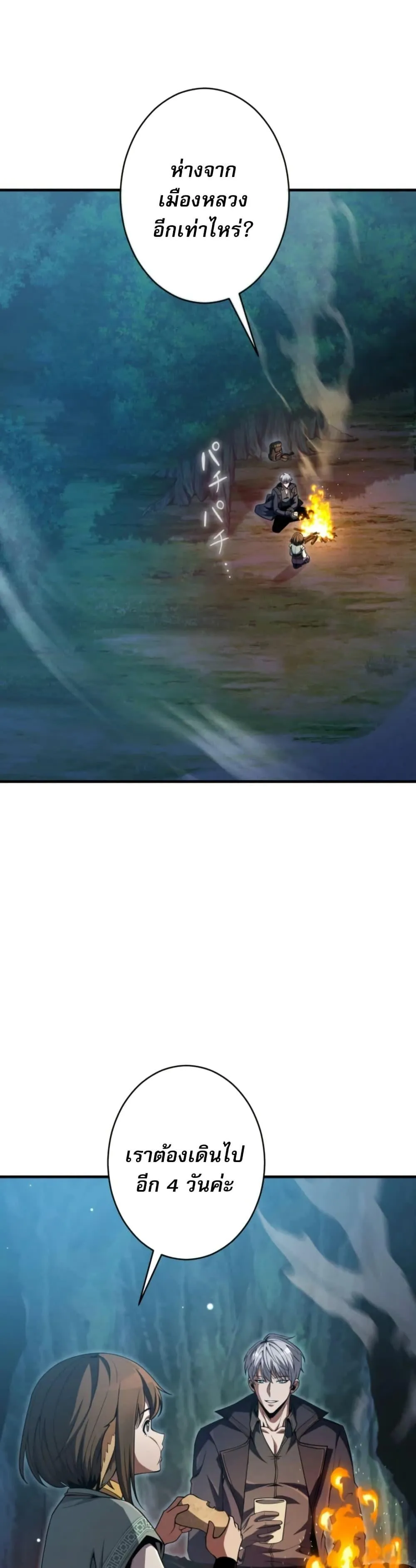 100 Million Years Later The Ultimate Weapon Return อาว_ธส_ดท_าย ต_นข_นมาไร_เท_ยมทานหล_งผ_านไป 100 ล_านป_ ตอนที่ ตอนที่ 5 รูปที่ 15