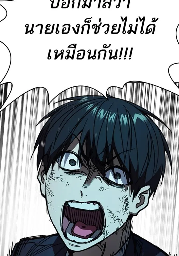 Study Group ตอนที่ 255 รูปที่ 109