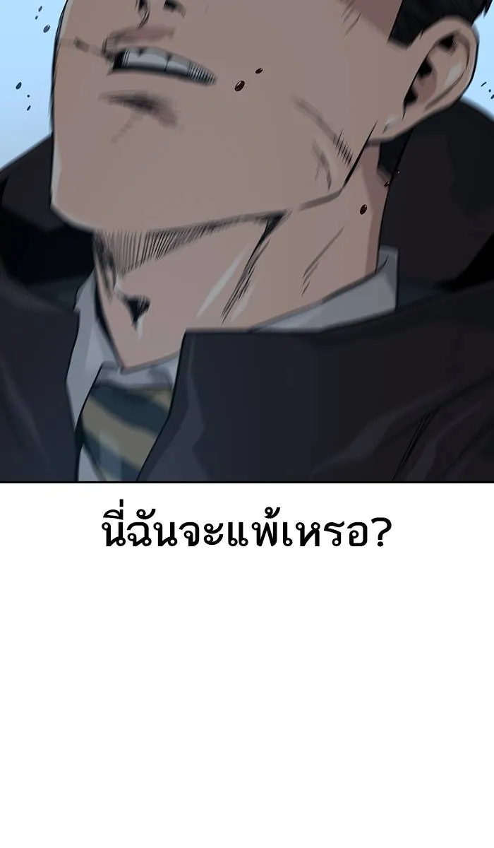 To not die ตอนที่ 18 รูปที่ 8