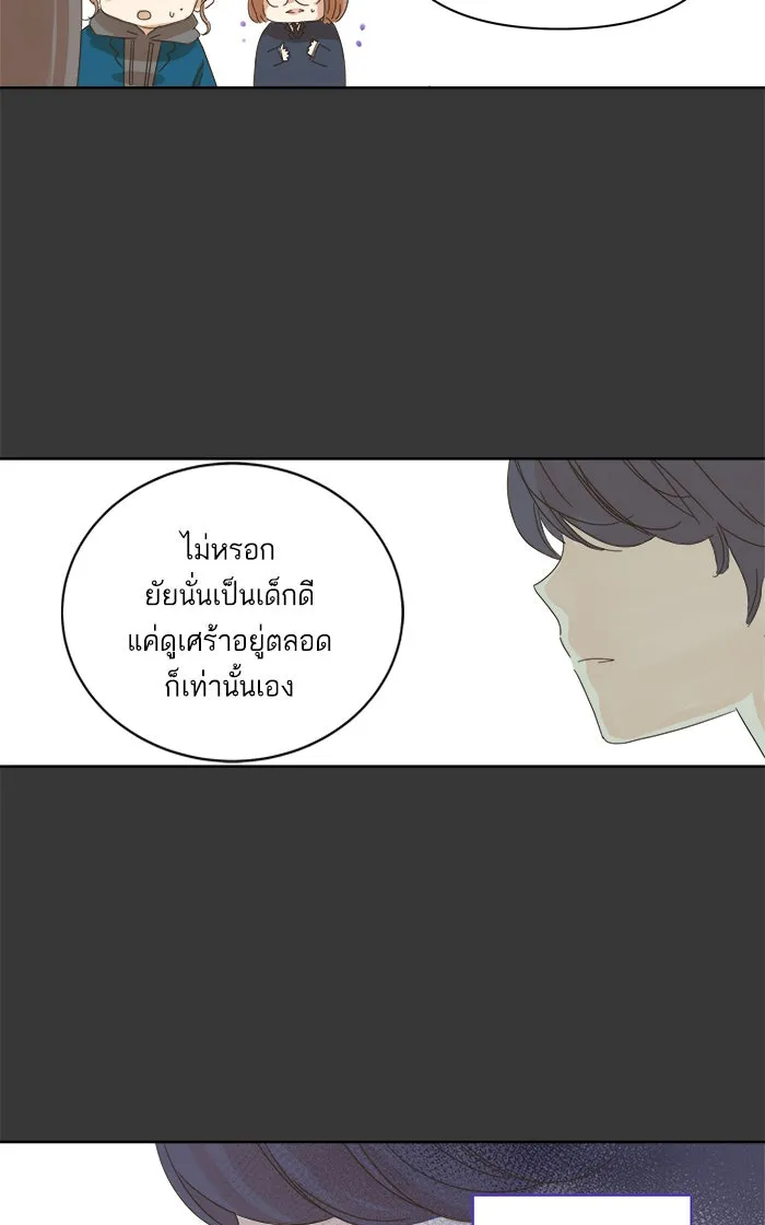 ฉันมันร้าย หรือเพราะโลกไม่น่ารัก ตอนที่ 45 รูปที่ 50