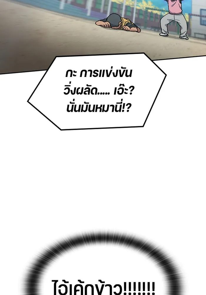 ตั้งแคมป์ฮีลใจในต่างโลก ตอนที่ 51 รูปที่ 5