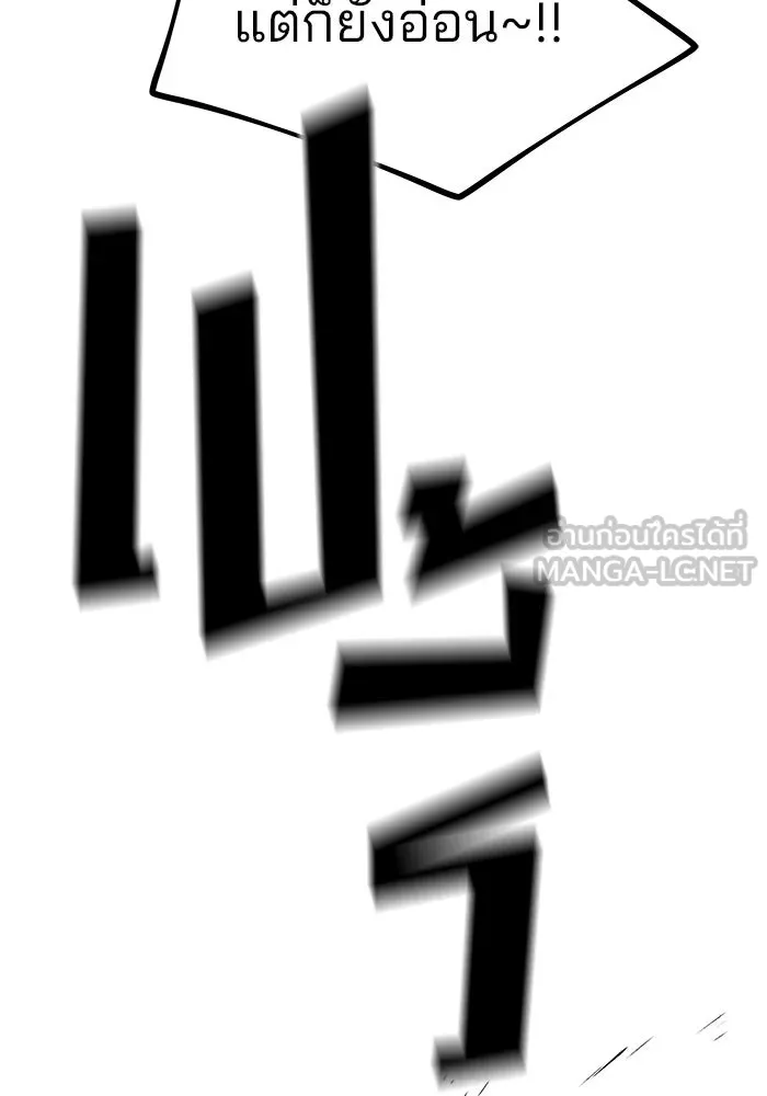 เลวฟาดเลว ตอนที่ 188 รูปที่ 138