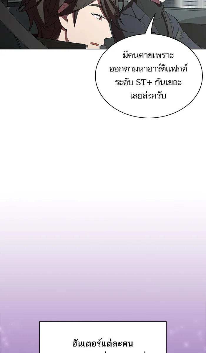 ผู้เล่นขั้นเทพแห่งหอคอยฝึกสอน ตอนที่ 36 รูปที่ 53