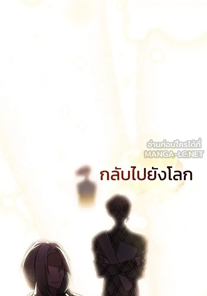 ฮีลเลอร์ตัวพ่อขอฟาดเรียบ ตอนที่ 1 รูปที่ 57