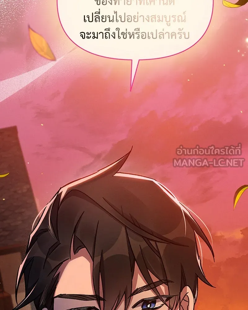 โอ้ ศัตรูที่รัก ตอนที่ 44 รูปที่ 120