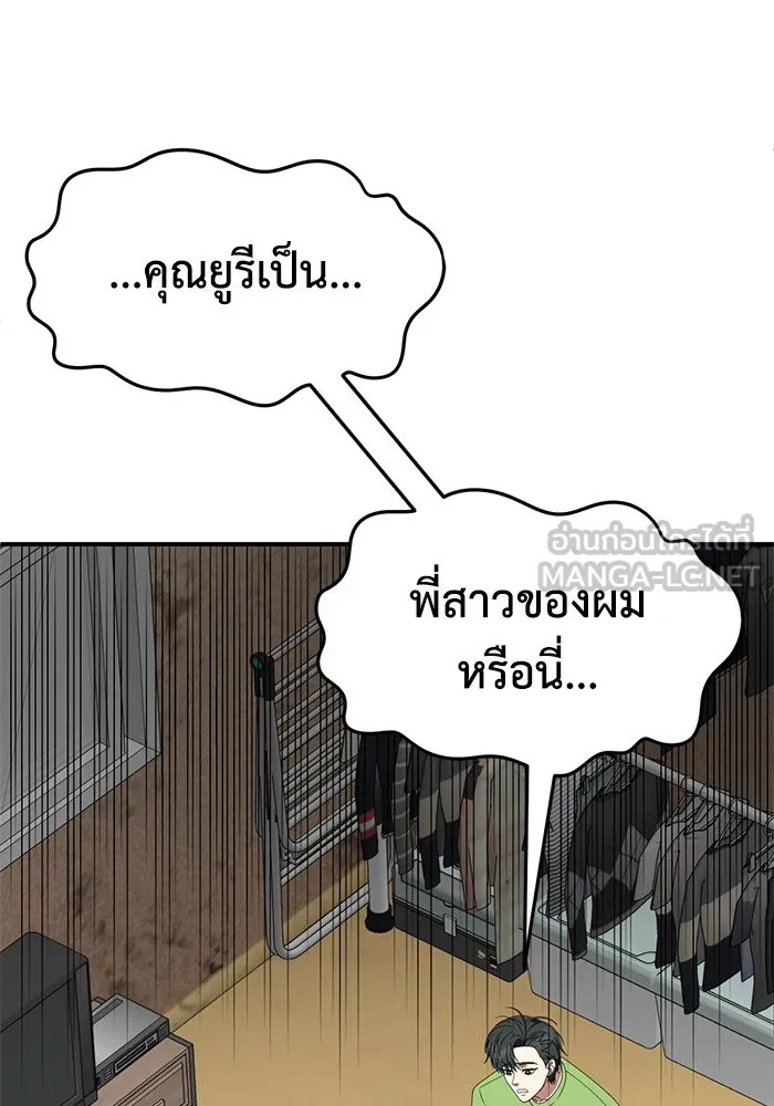 ช่วยเปลี่ยนฉันที ตอนที่ 282. ซีซัน 2 รูปที่ 105