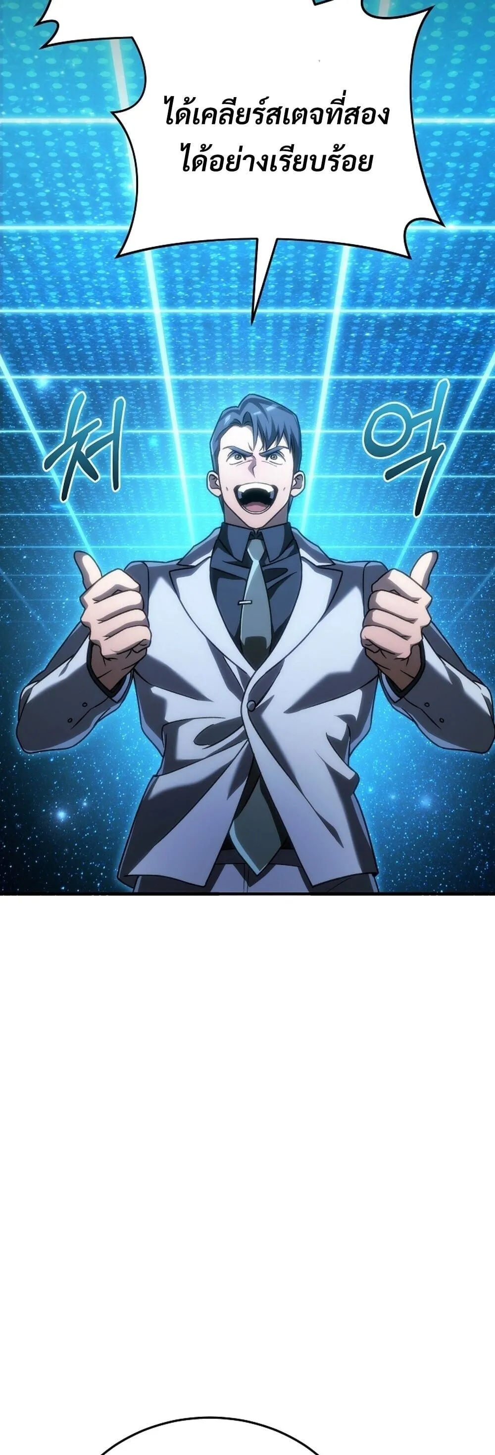 The Genius Blacksmith_s Game เกมเปล_ยนโลกของช_างต_เหล_กในตำนาน ตอนที่ ตอนที่ 31 รูปที่ 60