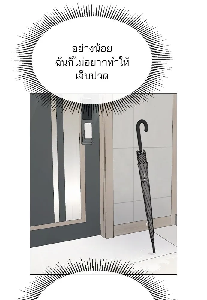 รักผิดแผน ตอนที่ 52 รูปที่ 65
