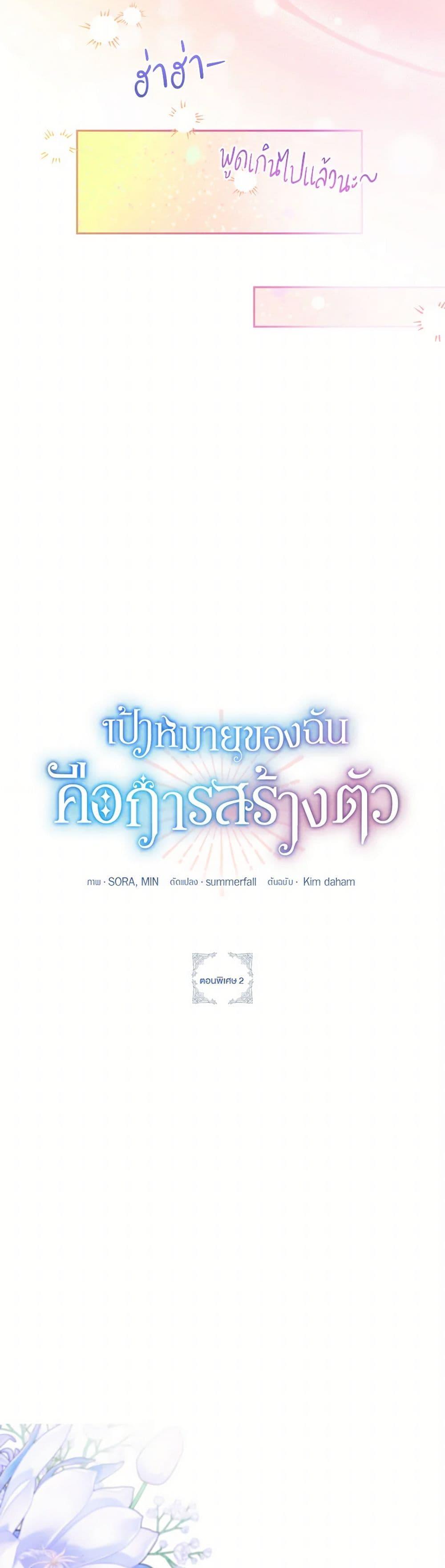 Manga-lc-com อ่านมังงะ อ่านการ์ตูน ออนไลน์ ฟรี The Goal Is to Be Self-Made ตอนที่ 1 2 3 4 5 6 7 8 9 10 11 12 13 14 ฟรี ไม่มีโฆษณา Manga-lc - อ่าน มังงะ อ่าน การ์ตูน ออนไลน์ อ่านมังงะ ฟรี