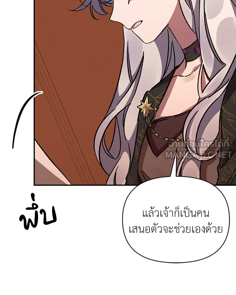 โอ้ ศัตรูที่รัก ตอนที่ 41 รูปที่ 45