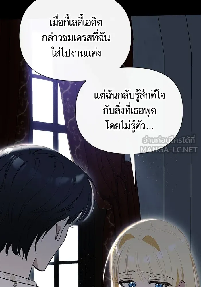 นึกว่าเป็นอิเซไคธรรมดา ตอนที่ 3 รูปที่ 96