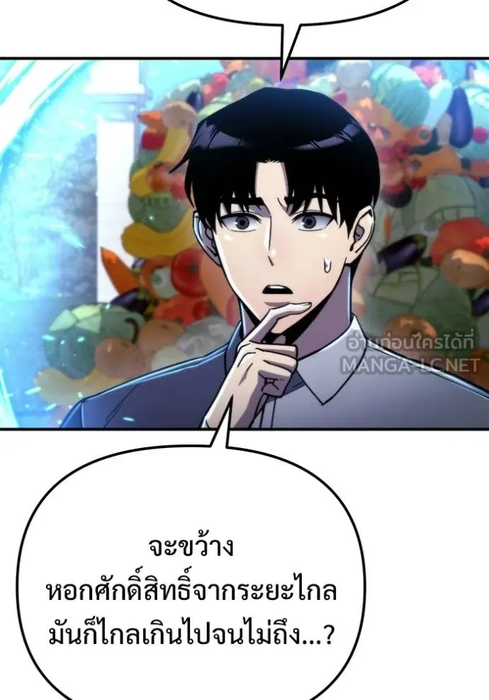 โกดังลับหลังโลกแตก ตอนที่ 56 รูปที่ 132